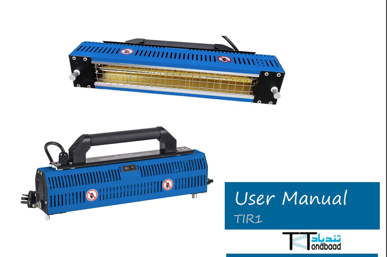 Infrared lamp TIR1